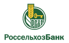 Банк Россельхозбанк в Черном Ерике